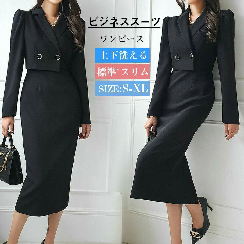 スーツ レディース 夏秋 クー...