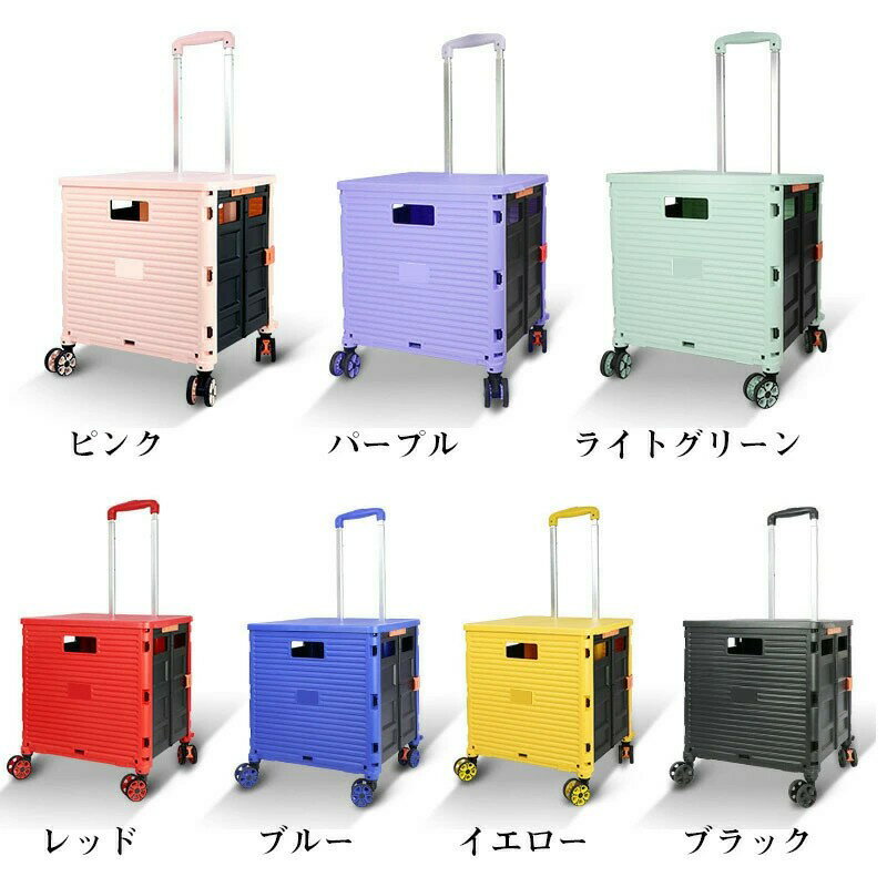 軽量 ショッピングカート 大きめ静音タイヤ 55L キャリーカート コロコロ キャリー...