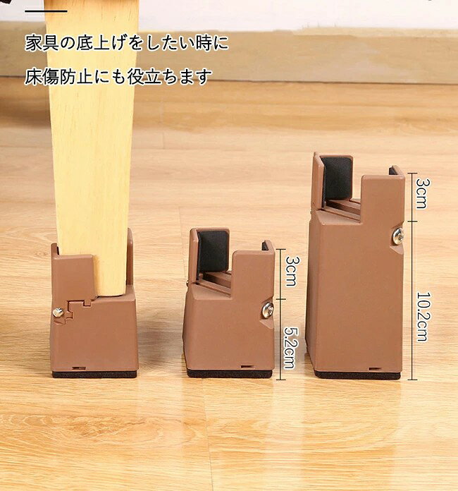 継ぎ脚 10cm 5cm 高脚 継脚 継足 床傷防止 4個セット 角脚 高さ調整 テーブル・ベッドの高さ調節 長脚 脚長 こたつ 脚高 シンプル 高さ調節脚 継足し 継ぎ足 テーブル脚台 高さ上げる 高さ調整 継ぎ脚 高さ調節が簡単にできる [2]
