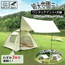 テント ワンタッチ ワンタッチタープテント ポップアップテント ワンタッチテント フルクローズ 3~4人用 200cm UVカット ドームテント 折りたたみ 簡易テント 紫外線防止 日よけ 防水 防虫 軽量 遮熱 軽量 通気 キャンプ アウトドア(4)