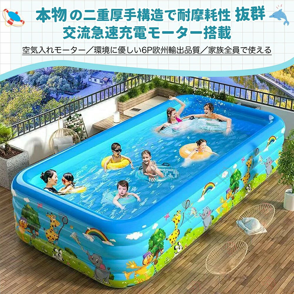 大型 プール ビニールプール 超大型 家庭用プール 子供プール ファミリープール キッズプール エアープール プレイプール おしゃれ 面白ビーチ ナイトプール 庭 ビッグサイズ 長方形 特大 子ども 大人 空気入れ 水遊び 2