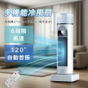 冷風扇 冷風機 強力 超音波式 加湿 羽なし 1台4役 家庭用 小型 静音 首振り 氷入れ可 噴霧 扇風機 卓上 超音波式 羽なし 空気清浄 自動首振り ミニク...