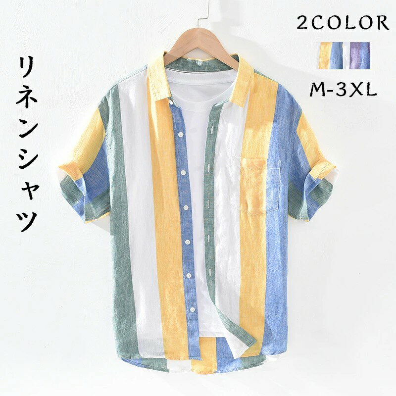 メンズ リネン シャツ 半袖 綿麻ストライプ柄 カジュアル 五分袖 速乾 通気 大きいサイズ 開襟tシャツ ..