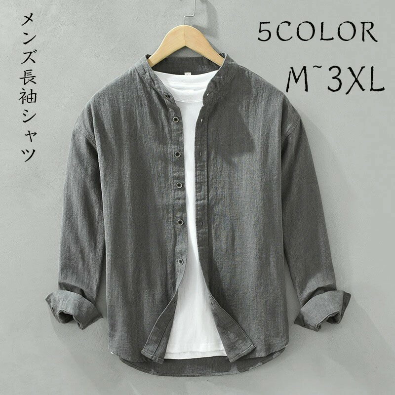 シャツメンズ長袖カジュアル 秋服 ボタンダウンシャツ 春服 M L XL 2XL 3XL クールビズ ワイドシャツ 紳士 オシャレ カジュアルシャツ チュニック 綿混 父の日 おしゃれ ゆるシルエット