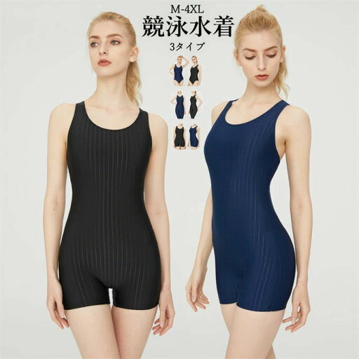 フィットネス水着 競泳 レディース パッド付き ラインワンピース 女性 水泳 スイムウェア 練習 トレーニング スイムウェア スクール水着 スイミング プール 学校用 大きいサイズ 着痩せ 速乾 旅行 紫外線対策 日焼け防止 オシャレ かっこいい フィットネス水着 競泳 レディース パッド付き ラインワンピース 女性 水泳 スイムウェア 練習 トレーニング スイムウェア スクール水着 スイミング プール 学校用 大きいサイズ 着痩せ 速乾 旅行 紫外線対策 日焼け防止 オシャレ かっこいい