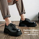 靴 ブーツ メンズ 厚底ラバーソールシューズ 厚底 ファッション レザーシューズ おしゃれ シューズ 革靴 パンク ロック シンプル ブラック 黒 レースアップ...