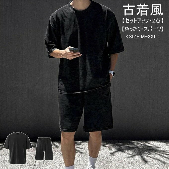 Rakuten - 【送料無料】セットアップ メンズ おしゃれ 2点セット 上下セット ゴルフ Tシャツ 半袖 半袖Tシャツ トップス ゴルフパンツ ショートパンツ ハーフパンツ スポーツ パンツ ストレッチ ゆったり 大人 無地 20代 30代 40代 ユニセックス 男 服 春 夏 春夏 ファッション