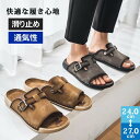 サンダル メンズ おしゃれ 靴 クツ くつ コルクサンダル コンフォートサンダル フェイクレザー シンプル 無地 アウトドア 海 ビーチサンダル 20代 30代...