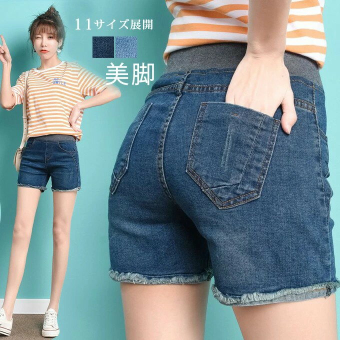 Short Pants - デニム ショートパンツ 夏 ジーンズ ズボン ホットパンツ 短パン 大きい デニムパンツ ウエストゴム カジュアル 大人 可愛い おしゃれ ショート丈 薄手 春 夏 お洒落 美脚 大きいサイズ 女性用 ダンス衣装 送料無料