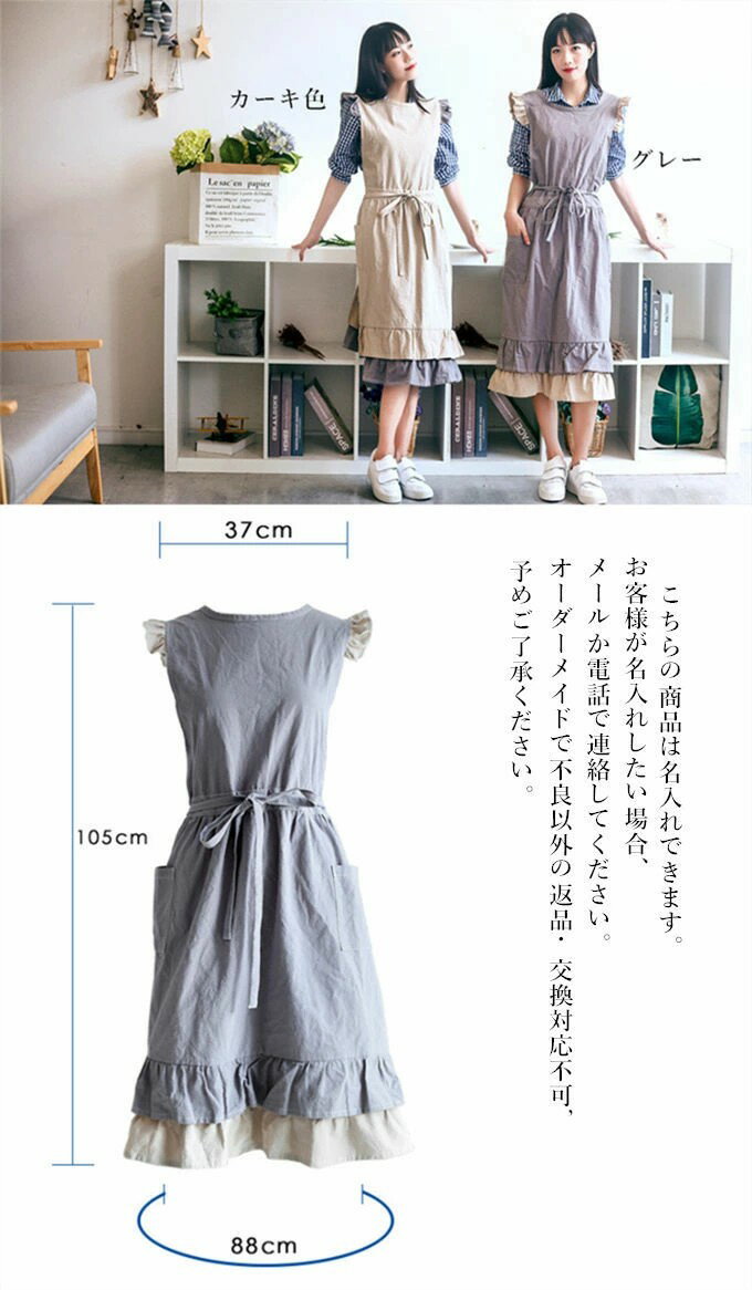 エプロン おしゃれ ロング 胸当てエプロン リネン ポケット付き おしりが隠れる 綿 名入れ可能 フリル スカラップ 厚手 花屋 優しい 保育士 幼稚園 着やすい 大きいサイズ 重ね着風 家事 料理 料理教室 美容師 送料無料 2