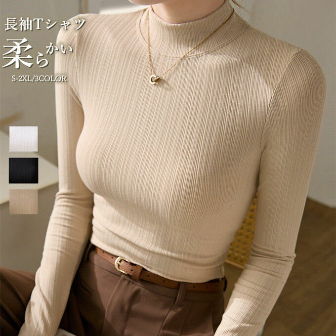 Other - 長袖Tシャツ レディース トップス Tシャツ ロンT タートルネック カットソー プルオーバー 無地 カジュアル シンプル ベーシック 定番 ナチュラル キレイめ きれいめ 大人 オトナ 上品 オフィス 通勤 OL スリム 細身 韓国ファッション 春 秋 冬 送料無料