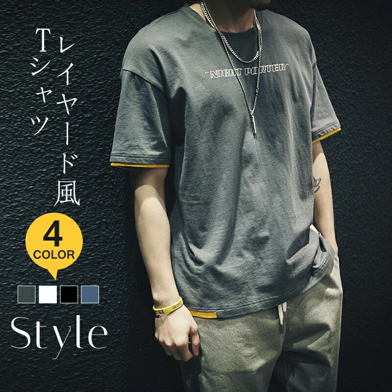 乐天商城 - tシャツ メンズ 半袖 大きいサイズ 綿100％ レイヤード ゆったり 五分袖 Tシャツ 半袖 重ね着 ワンポイント レイヤード風 ビッグシルエット カットソー トップス 定番 ファッション おしゃれ