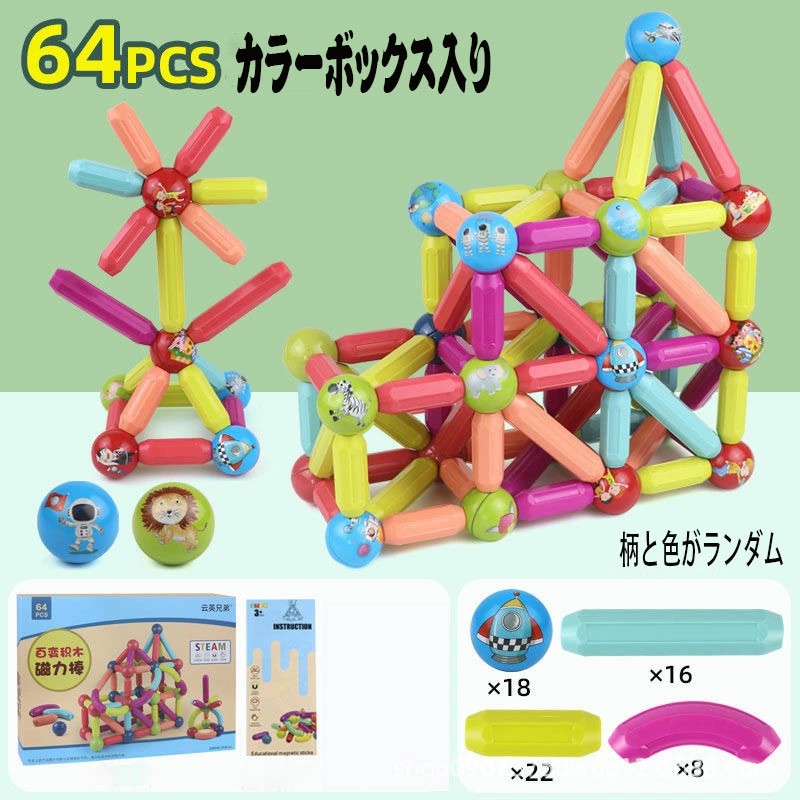 磁石 おもちゃ 知育玩具 マグフォーマー ブロック 積み木 マグネット 3歳 4歳 5歳 ...