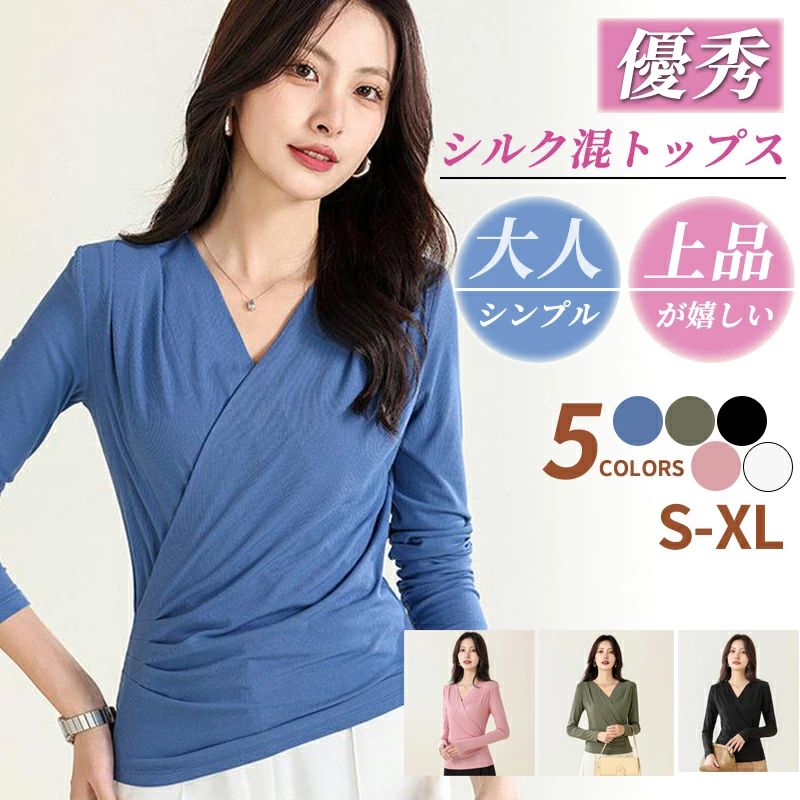 商品仕様 ■商品名：シルクインナー Vネック 長袖 大人 ■素材：シルク6%　アクリル9% その他：綿混紡 注意事項 ■弊社商品は全て実物撮影を行っておりますが、 色合いはモニター環境によりどうしても見え方が違ってしまいます。 事前にご理解...