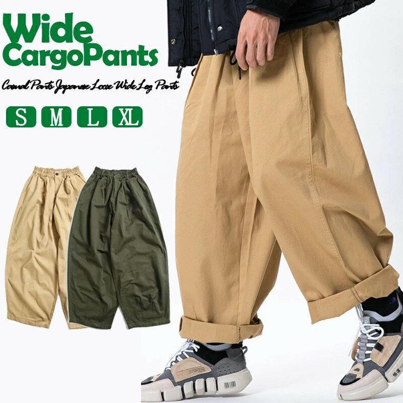 【送料無料】ワイドパンツ ゆったり 長ズボン ボトムス カジュアル 大きいサイズ 綿100％ 太め ロング..