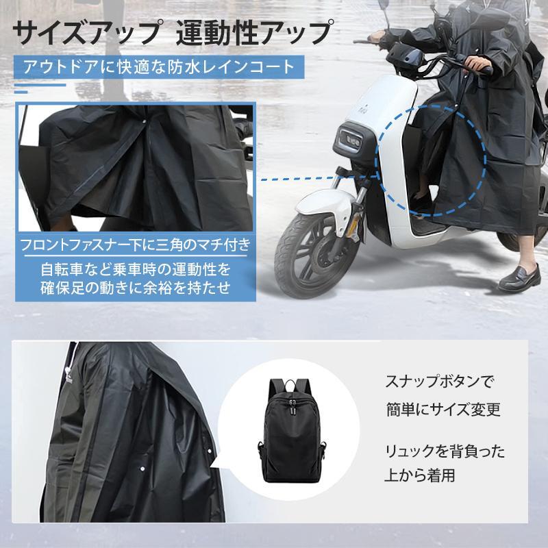 Comset 楽天市場店のレインコート 自転車 通学 通勤 リュック レインポンチョ 二重ツバ 反射テープ アウトドア キャンプ 防災 バイク 野外フェスレインコート 安全ロング丈 クリア視野 リュック対応 ランドセル対応 ポケット付 収納袋付送料無料｜アングル3