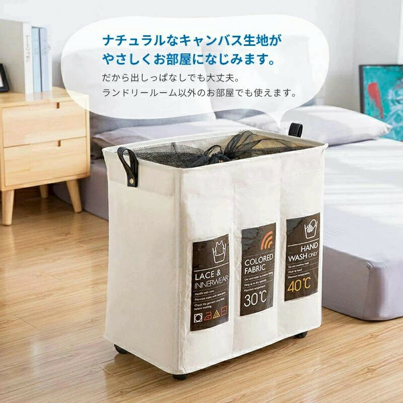 ランドリーバスケット 折りたたみ 洗濯カゴ 3分割 大容量 おしゃれ キャスター付 ベージュ グレー 防水 分別 | ランドリーラック ランドリーワゴン ランドリー収納 ランドリーボックス 衛生的 メッシュふた付き 横 3段 3列 北欧 角型 [2]