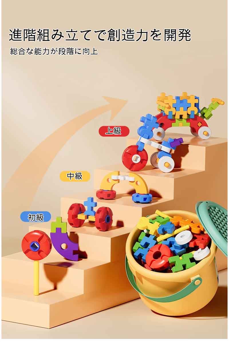 知育玩具 ブロック キッズ 玩具 おもちゃ ギフト はじめよう 54パーツ セット 詰め合わせ 誕生日 バースデー お祝い プレゼント 贈り物