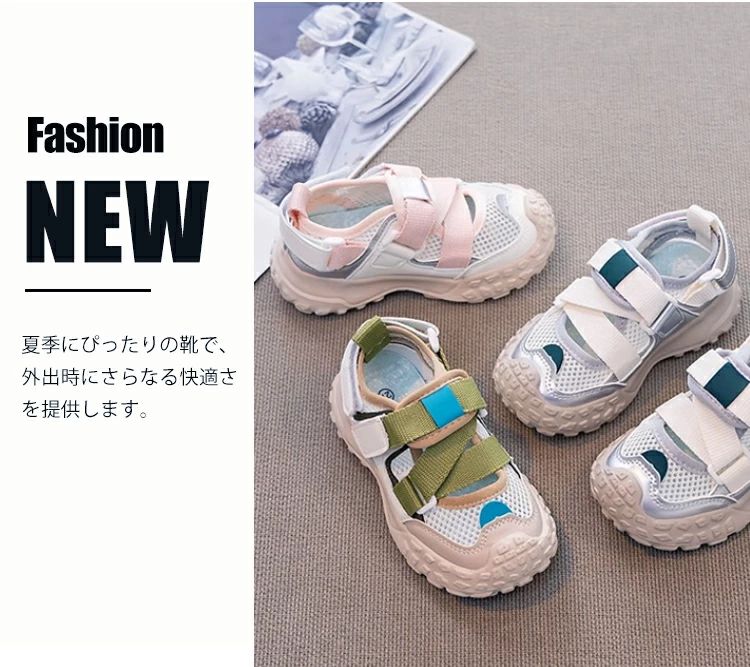 キッズ サンダル 女の子 男の子 つま先 あり シューズ キッズサンダル スポーツサ...