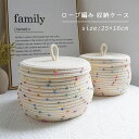 かご バスケット 収納バスケット 綿ロープ編み 北欧 収納カゴ お菓子入れ 蓋つき キャンディー 収納ケース おしゃれ かわいい シンプル