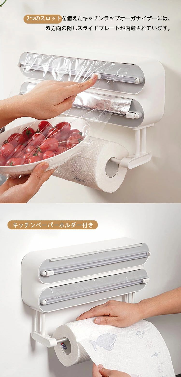 ラップカッター ラップケース ラップカット キッチンペーパーホルダー ラップホル...