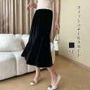 フィッシュテールスカート スカート レディース ロングスカート オフィス カジュアル 秋コーデ 秋服 上品 きれいめ ハイウエストスカート パーティー ミドル丈 ミディアム丈 セクシー 二次会 結婚式 OL 通勤 上品 オフィスレディー おしゃれ 通勤
