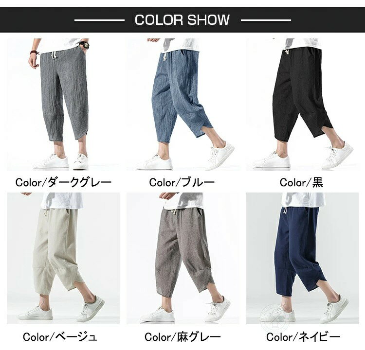 綿麻パンツ 七分丈 メンズ サルエルパンツ クロップドパンツ リネンパンツ 7分丈パンツ 涼しいパンツ ワイドパンツ 半ズボン 麻ズボン 短パン 膝下 ショートパンツ ウェストゴム カジュアル ゆったり リラックス ボトムス ダンス 透け 爽やか 父の日
