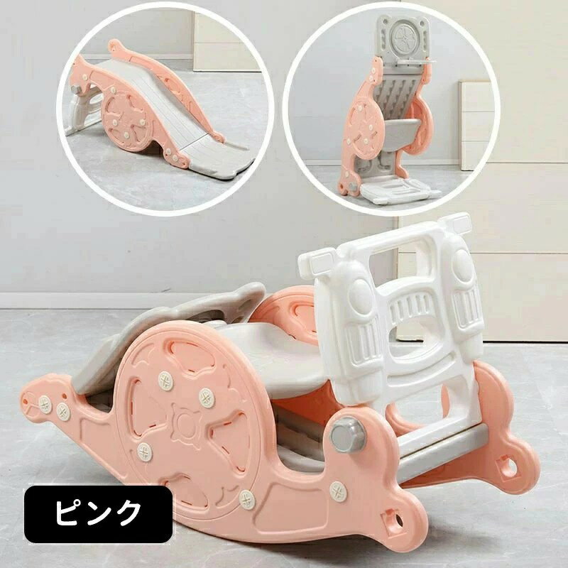 【送料無料】すべり台 室内 おもちゃ 木馬 子供 一台三役 バスケットゴール 揺り遊具 滑り台 すべりだい 室内遊具 キッズ 子供用 大型遊具 乗り物 コンパクト おもちゃ スポーツギフト プレゼント おしゃれ 誕生日 クリスマス