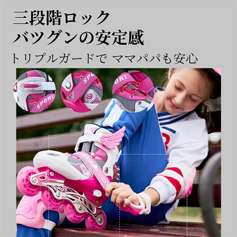 【8点セット】インラインスケート 大人 子供 ジュニア インラインシューズ ローラースケート キッズ フィギュアスケート 女の子 男の子 サイズ調整可能 ウィールが光る 誕生日 プレゼント クリスマスプレゼント スポーツ おもちゃ