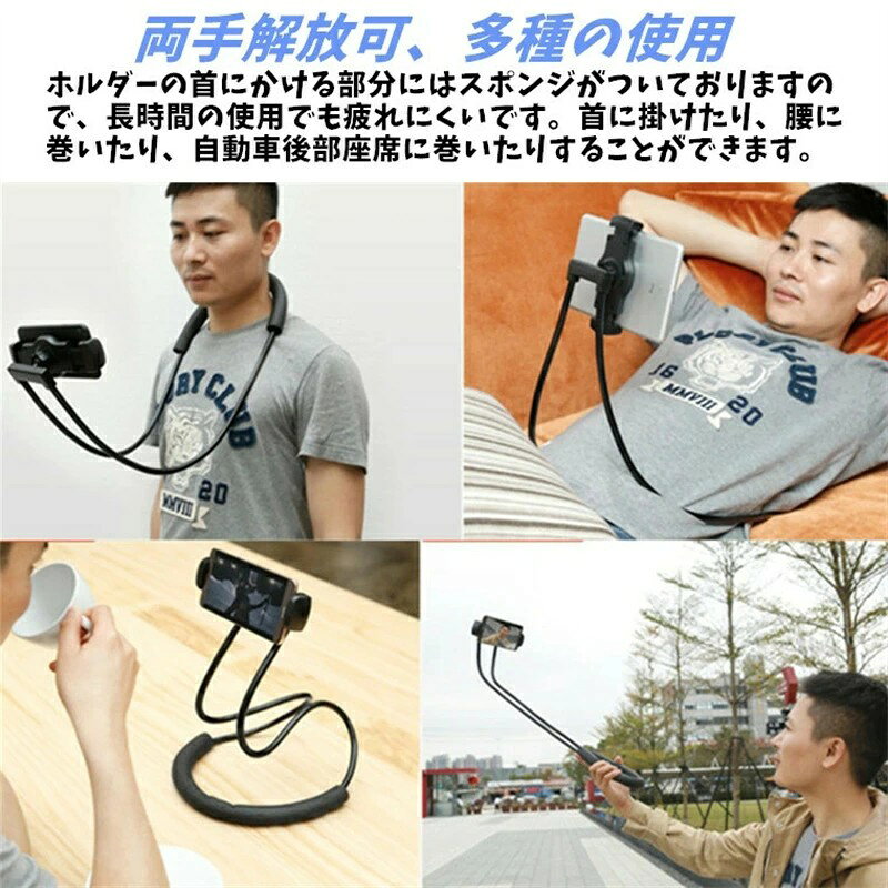 スマホスタンド タブレットスタンド 車 折りたたみ 角度調整 キッチン 首掛け 首掛...