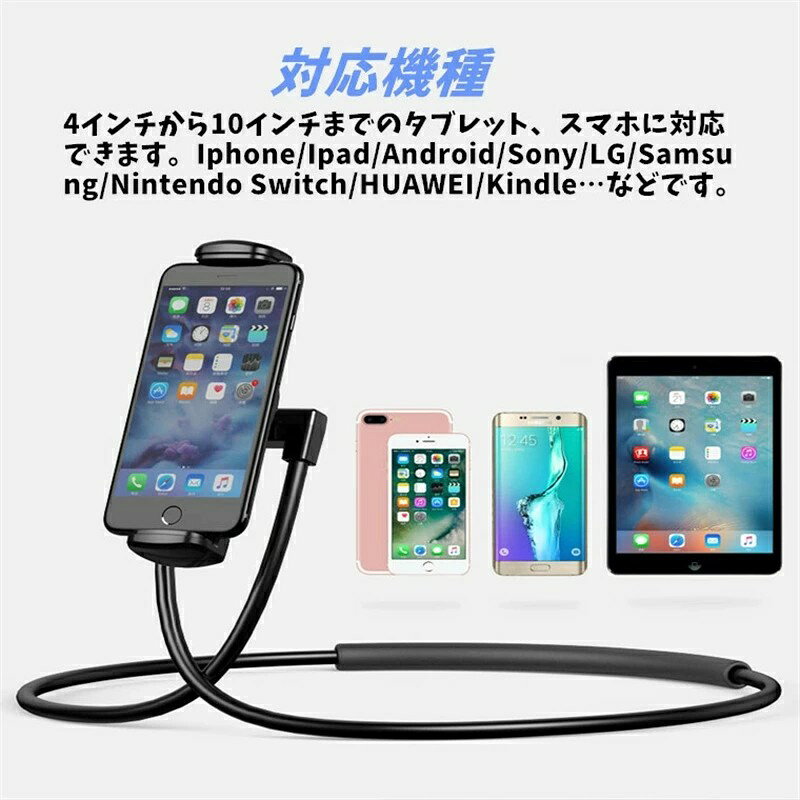 スマホスタンド タブレットスタンド 車 折りたたみ 角度調整 キッチン 首掛け 首掛...