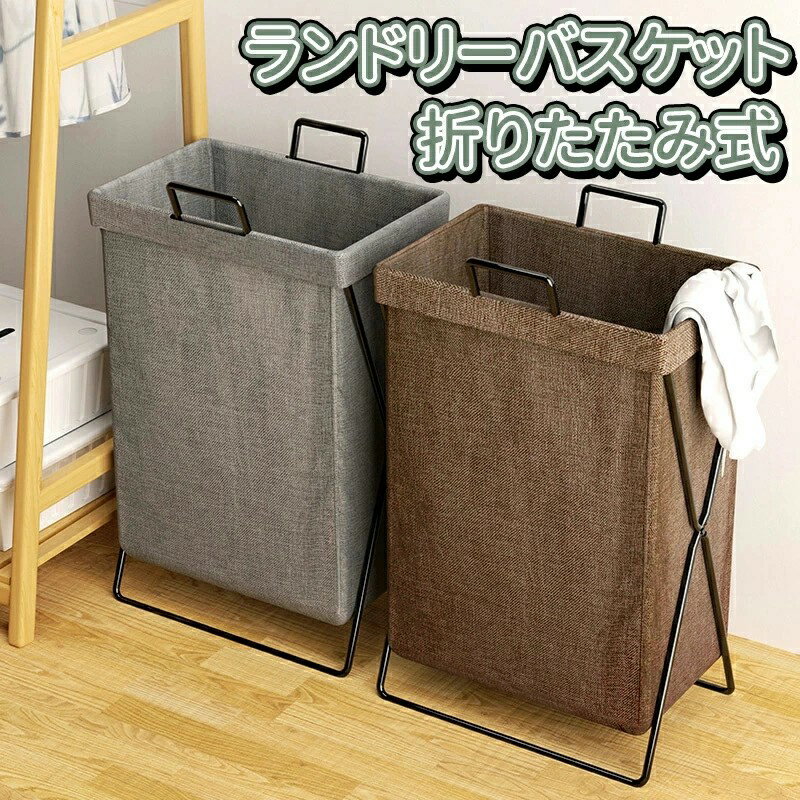 ランドリーバスケット 折りたたみ スリム 大容量 コンパクト おしゃれ 洗濯かご 洗濯カゴ 持ち手 持ち..