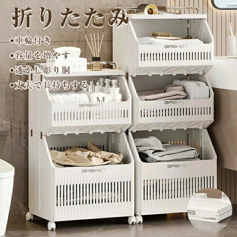 ランドリーバスケット 2段 3段 折りたたみ キャスター付 省スペース 軽い 軽量 ランドリー収納 ランド..