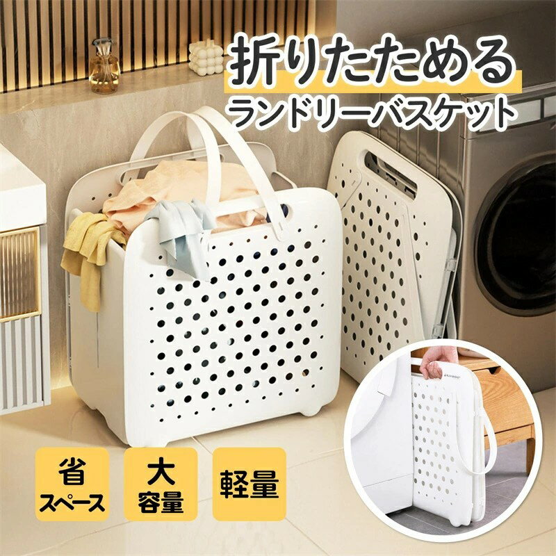 ランドリーバスケット 隙間に収納 折り畳み式 大容量 軽量 通気性 おもちゃ入れ バ...
