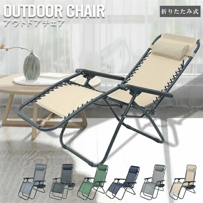 キャンプチェアー アウトドア チェア 折りたたみ椅子 砂浜 バルコニー リゾート休みチェア アウトドア用 バーベキュー送料無料
