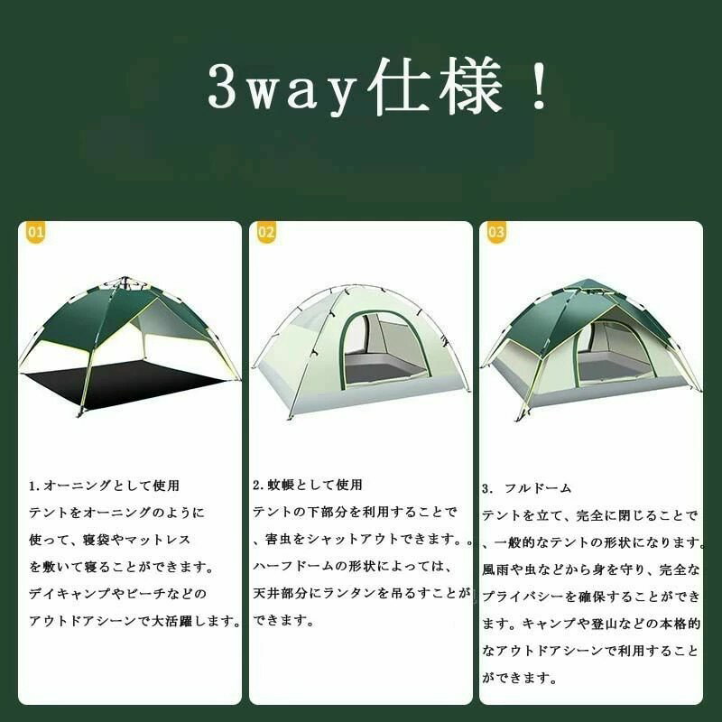 テント ポップアップテント ワンタッチテント 4人用 3人用 テント ドームテント 折りたたみ 日よけ 簡易テント 軽量 撥水 耐久 断熱 キャンプ アウトドア キャンプ 室内 テント 防災用 旅行 公園 野外 BBQ コンパクト テントハウス 窓付き 3