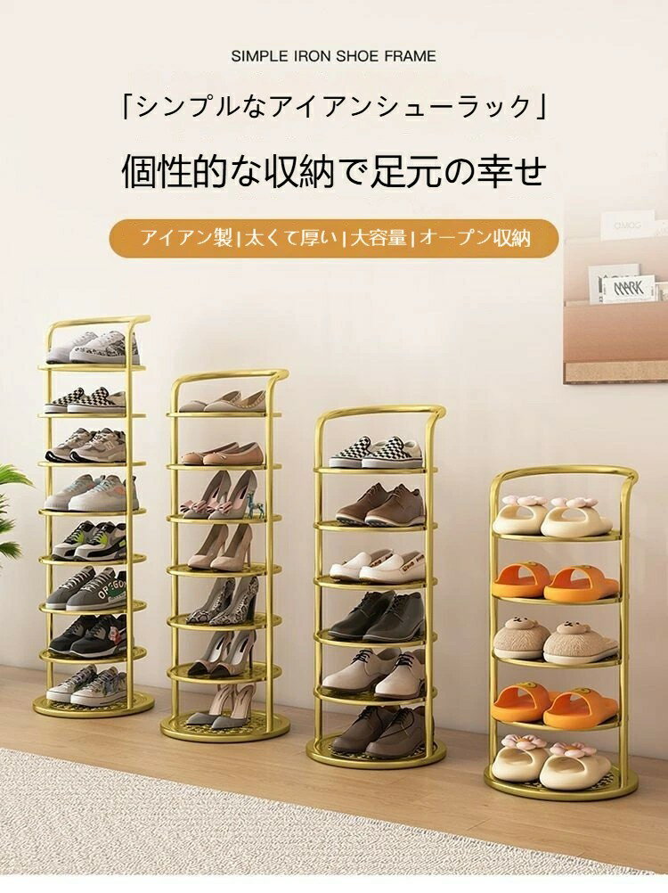 シューズラック 靴棚 玄関収納 収納ラック 狭い 玄関 鉄製 コンパクト 下駄箱 靴収...
