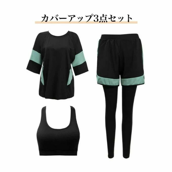 【送料無料】新入荷 ブラック 7L 6L 5L 4L 3L LL L 50代 40代 30代 20代 スパッツつき 体型カバー ラッシュガード レディース 水着