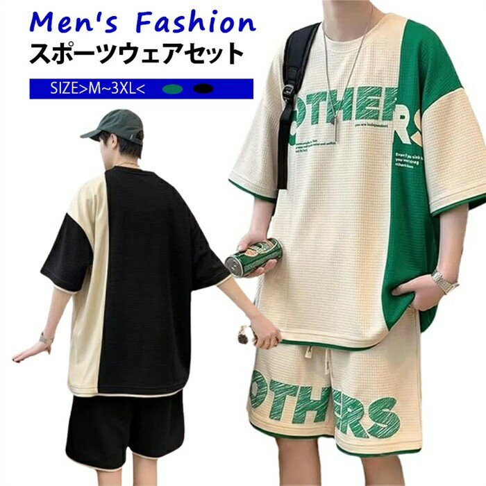 Tシャツ メンズ おしゃれ セットアップ メンズ 夏 セットアップ メンズ 夏 tシャツ ショートパンツ 半..