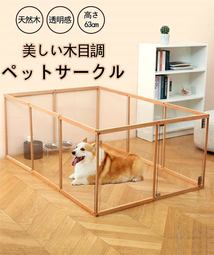 新発売 ペットケージ 犬 ケージ ドッグケージ 大型 留守番 保護 脱走防止木製 犬ペ...