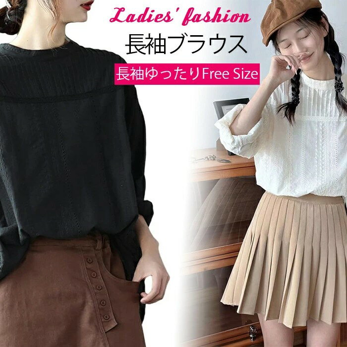 この商品について 【コットン】 優しい綿100%素材は柔らかくて、通気性も着心地もよいです。 着るだけで気分があがるカジュアルスタイルブラウス。 【着回しやすい】 着心地よく清潔感のあるシャツなので、女性らしいエレガントな雰囲気。 シンプル...