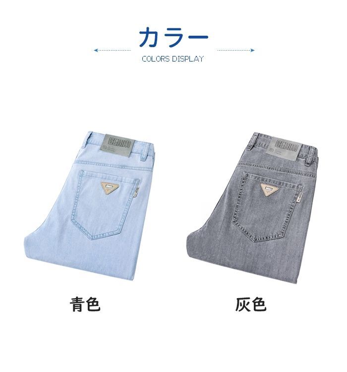 デニムパンツ メンズパンツ 薄手 長ズボン 無地 若者 普段着 Gパンツ 大きいサイズ ロングパンツ ジーパンツ ストレートパンツ イージーパンツ カジュアルパンツ 男性 ボトムス 春服 夏服 秋服