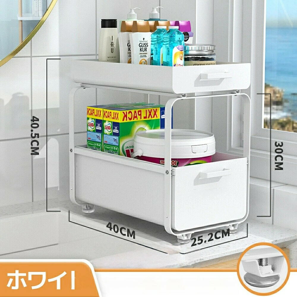 キッチン収納 シンク下 スライドラック 2段 幅25.2cm 引き出し式 ワイド キッチン...