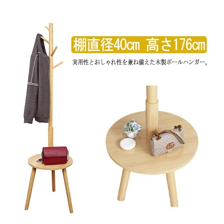 ハンガーラック 木目 ポールハンガー 木製 おしゃれ 北欧 収納 コートハンガー スリム バッグ かばん ..