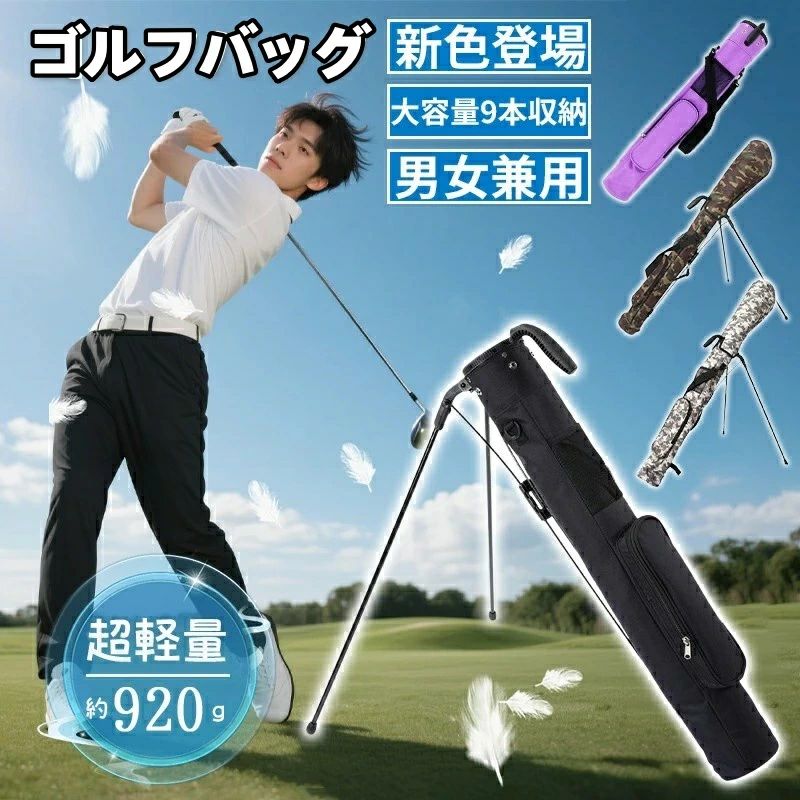 2025年新登場 セルフスタンド ゴルフ クラブケース 筒形 キャディバッグ レディース スタンド フード付き 9本 収納 軽量 持ち運び 肩掛け ゴルフバッグ...