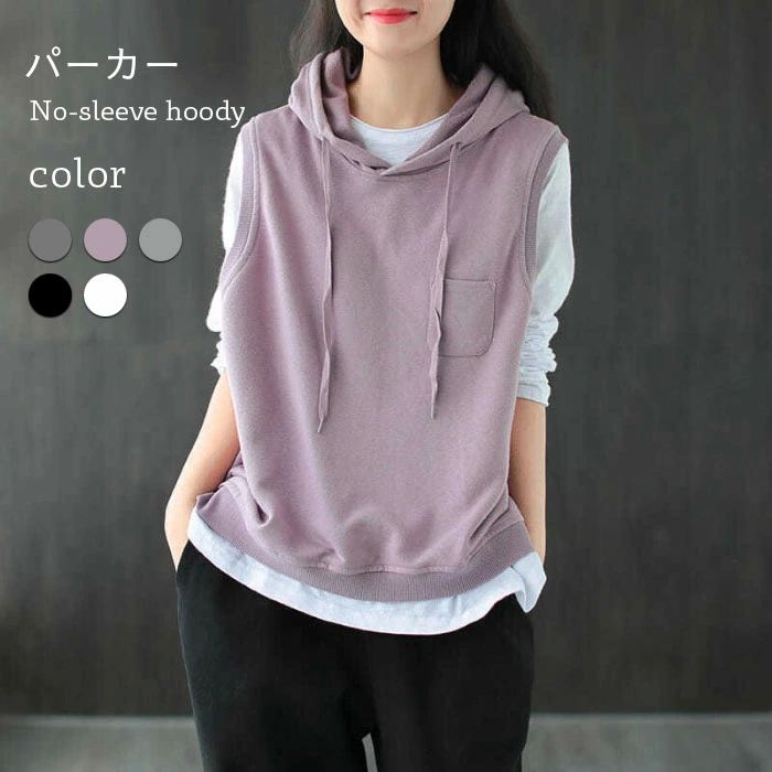 トッ レイヤード 重ね着 ゆったり ポケット付き プルオーバーパーカー プルオーバー ベスト フード付き ノースリーブ レディース