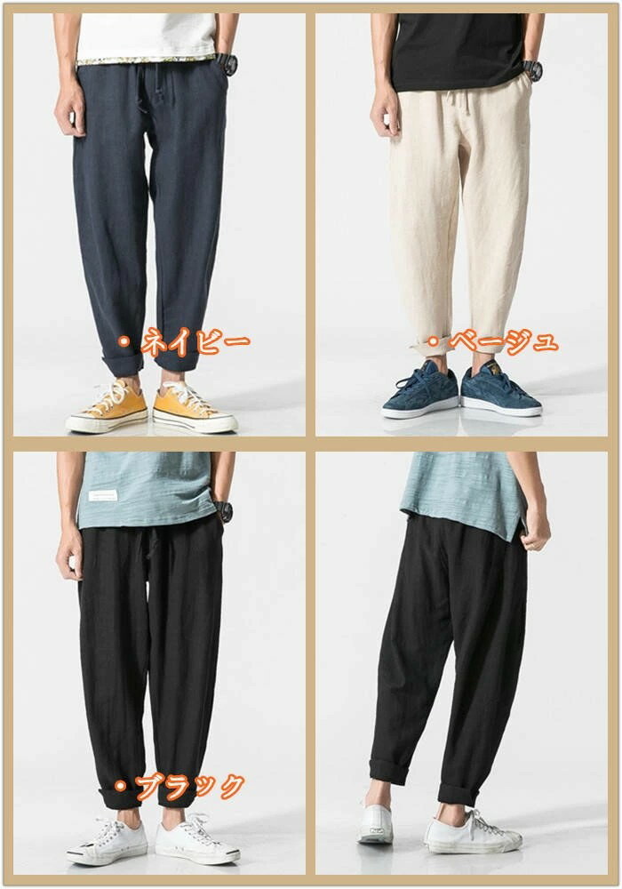 リネンパンツ ワイドパンツ メンズパンツ 薄手 涼しい・綿麻素材・ カジュアルパンツ ゆったり ロングパンツ チノパン 春服 夏物 秋品 ボトム イージーパンツ 男性用ボトムス