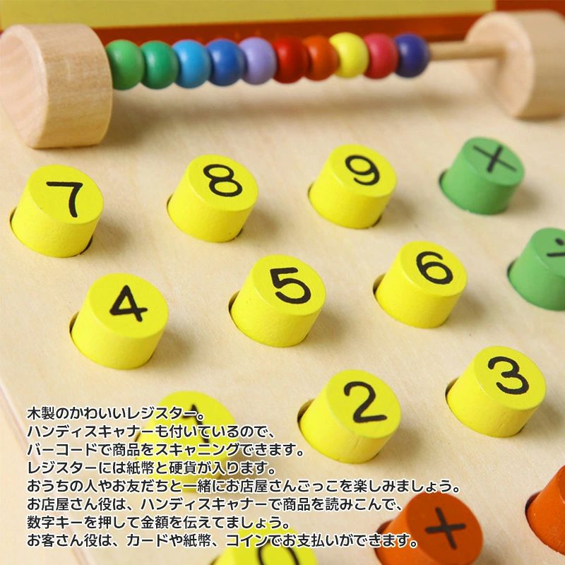 レジ遊び お店屋さん ごっこ遊び レジスター バーコード遊び 木製 木のおもちゃ お...