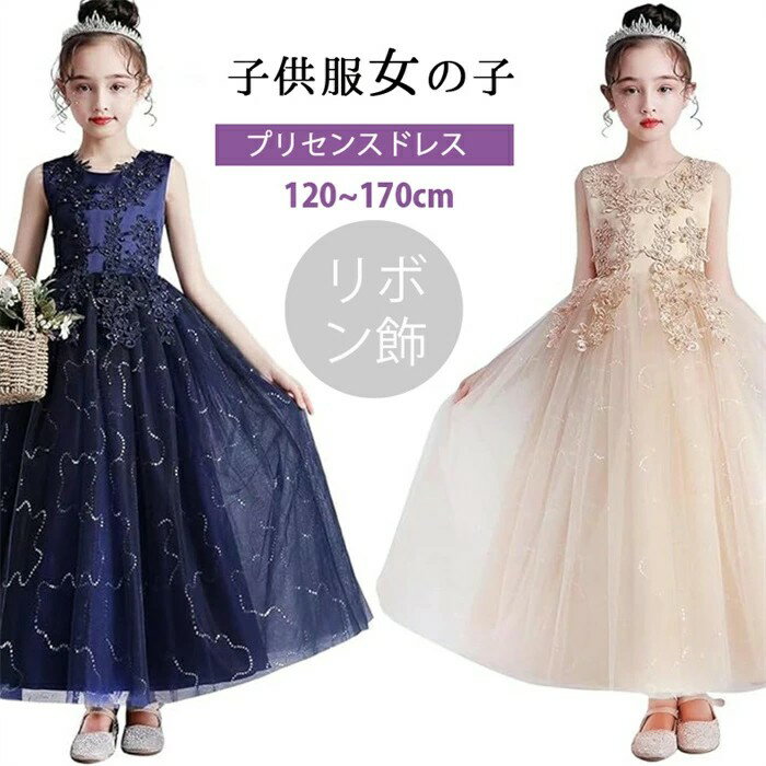 新品発売！ 韓国子供服 女の子 ワンピース 子供服 ドレス 刺繍 女の子用 プリセンスドレス フォーマル ..