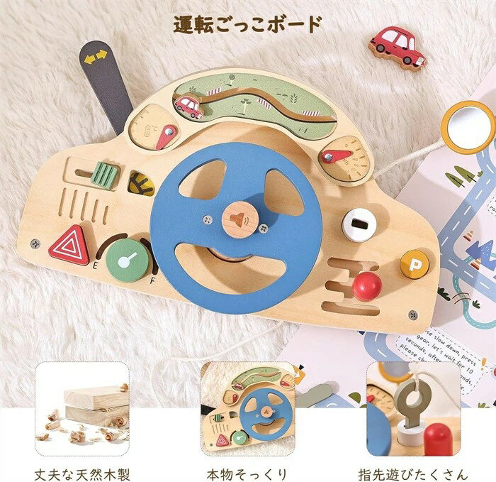 ビジーボード ハンドル 知育玩具 車 木製 指先遊びたくさん 1歳 2歳 3歳 子供 女の子 男の子 木のおもちゃ 早期開発 誕生日プレゼント クリスマスのギフト 2